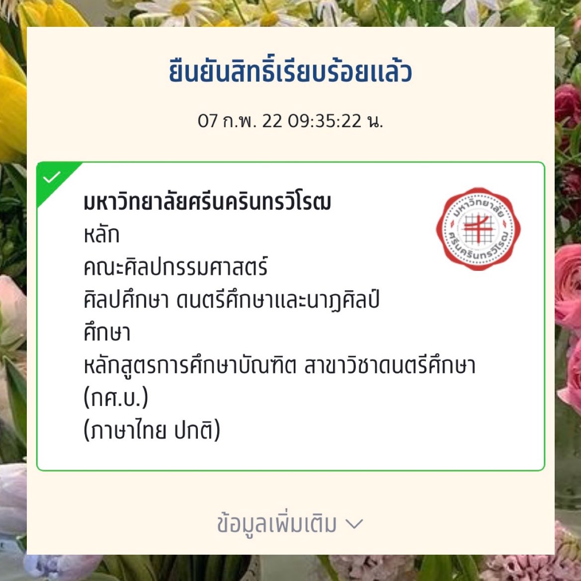 phenomenaltoey's tweet photo. Finally! ติด สินกำ มศว ค่า 🦆🩹
มาช้าไปรึเปล่าไม่รู้ แต่ว่า แจกสตกไลน์ 50c รีอย่างเดียว ประกาศวันที่ 11/02 18.00 ค่า🤟🏻💖🤩💐 #ทีมมศว #DEK65 https://t.co/8KIwykmWU5