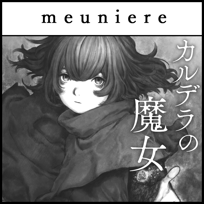 2022年4月3日に名古屋国際会議場白鳥ホールで開催予定のイベント「名古屋COMITIA60」へサークル「meuniere」で申し込みました。 