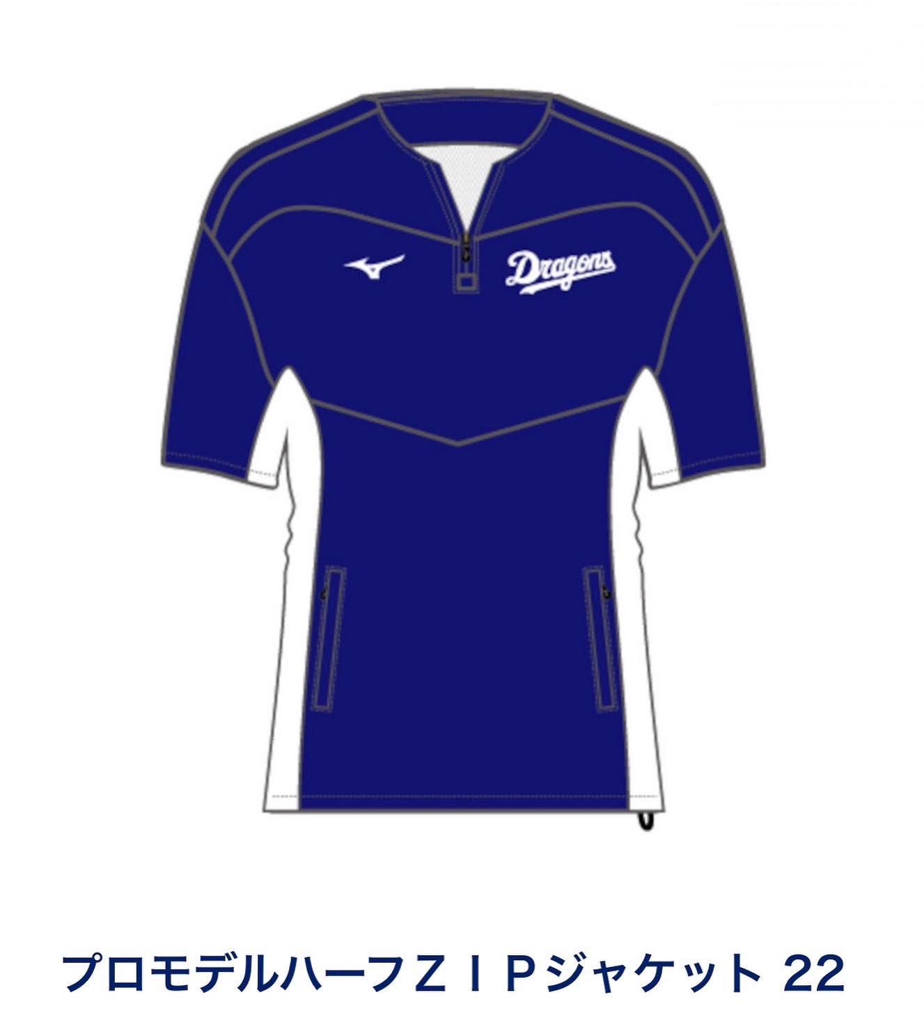 中日ドラゴンズ プロモデルハーフZIPジャケット Mサイズ Mizuno pro