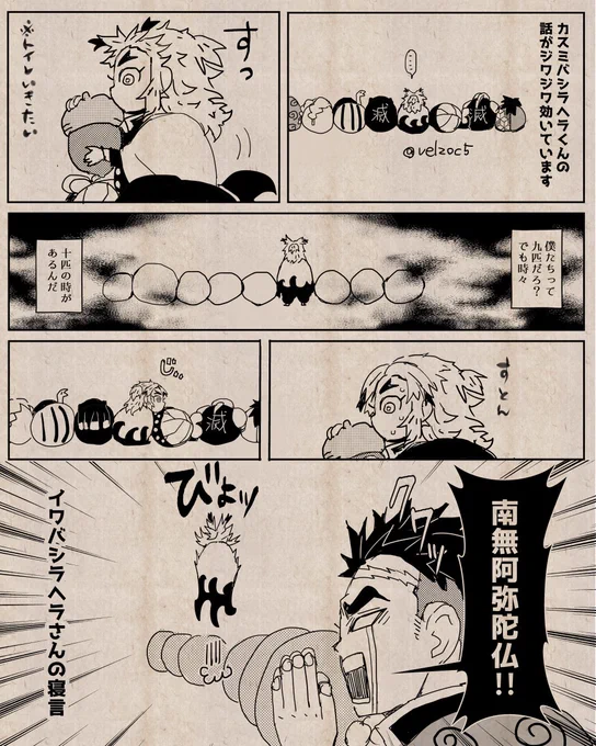 ハシラヘラコウモリ28
びょッ 