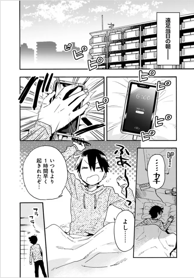 嫁デレ17話更新きております。
2人でお弁当作り回です🍱
よろしくお願いいたします!
尽くしたがりなうちの嫁についてデレてもいいか? 第17話 / 原作/斧名田マニマニ 漫画/北屋けけ - ニコニコ静画 (マンガ) https://t.co/MbNqWkf9bq