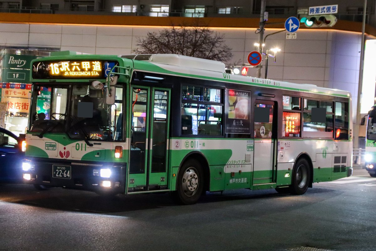 神戸市バス 石屋川営業所 後面幕 FK_qXmXagAM85qn.jpg