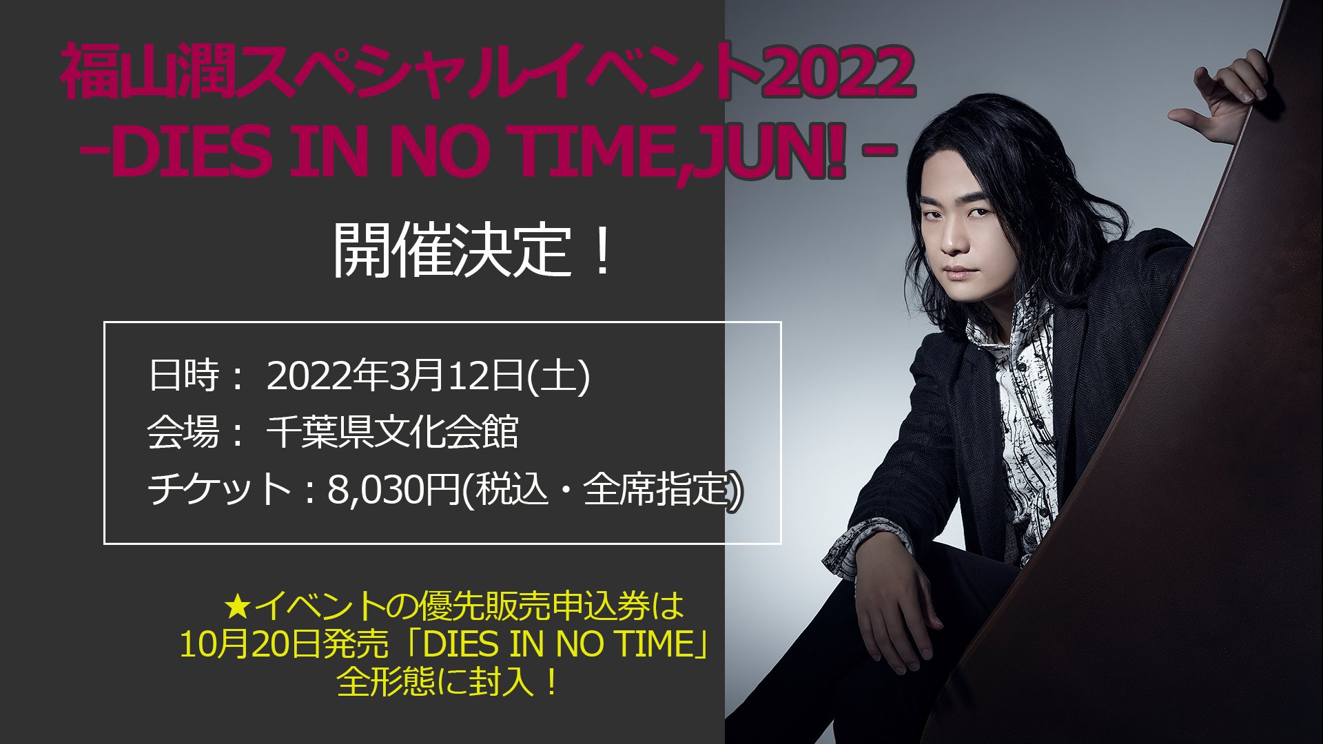 福山潤official F Junjun Music Twitter