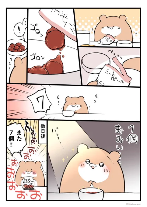 一個おおかった日のお話。 