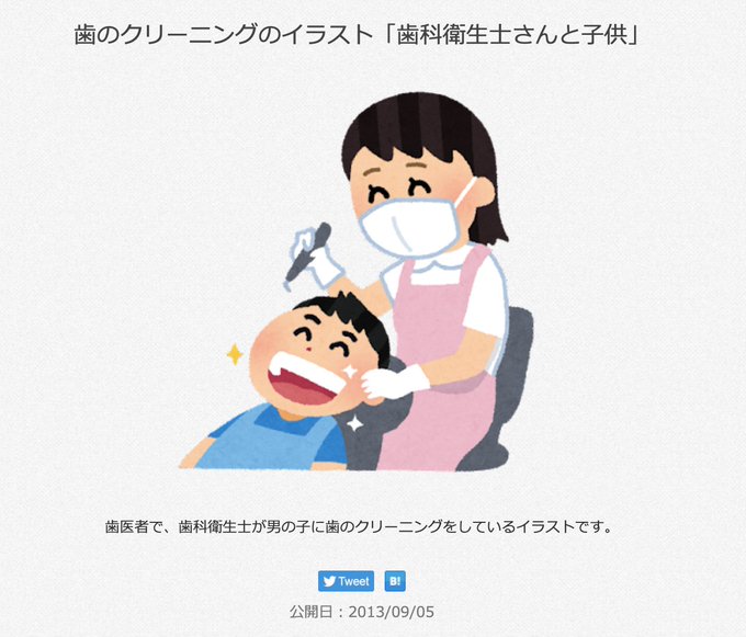 張り紙のtwitterイラスト検索結果