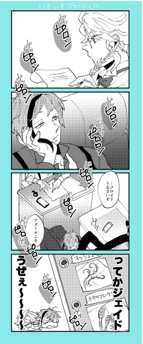 ケルッカロトイベスト
#ツイステファンアート 