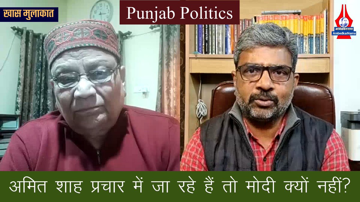 Punjab Election : Channi को सीएम घोषित करके Congress ने बड़ा राजनीतिक विमर्श खड़ा किया- J.P. Singh youtu.be/uJxg9HB3guw