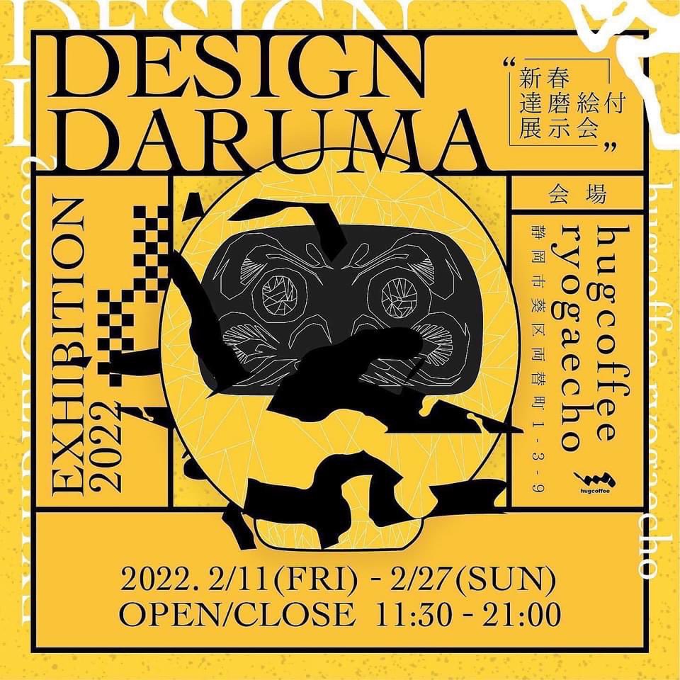 9日〜大宮そごうNext-G展
10日〜ネコネッコ展
11日〜hugcoffee だるま展

連チャンスタートです👀🙌 