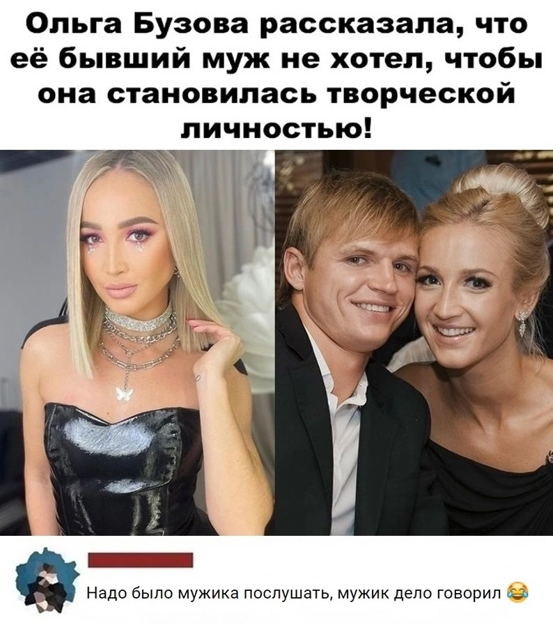 Зря ты, Оля, мужа не послушала😏