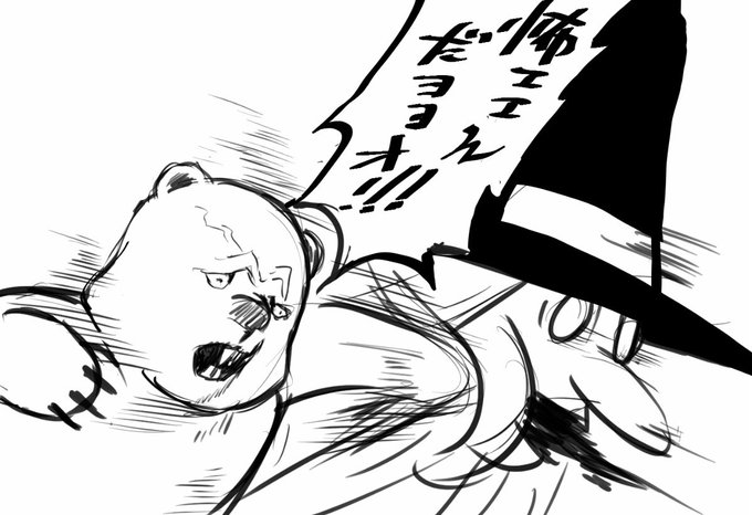 トリホーにヤキを入れる。 