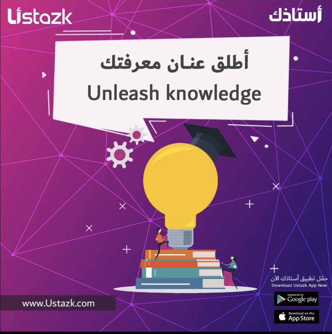 Ustazk - أستاذك tweet media