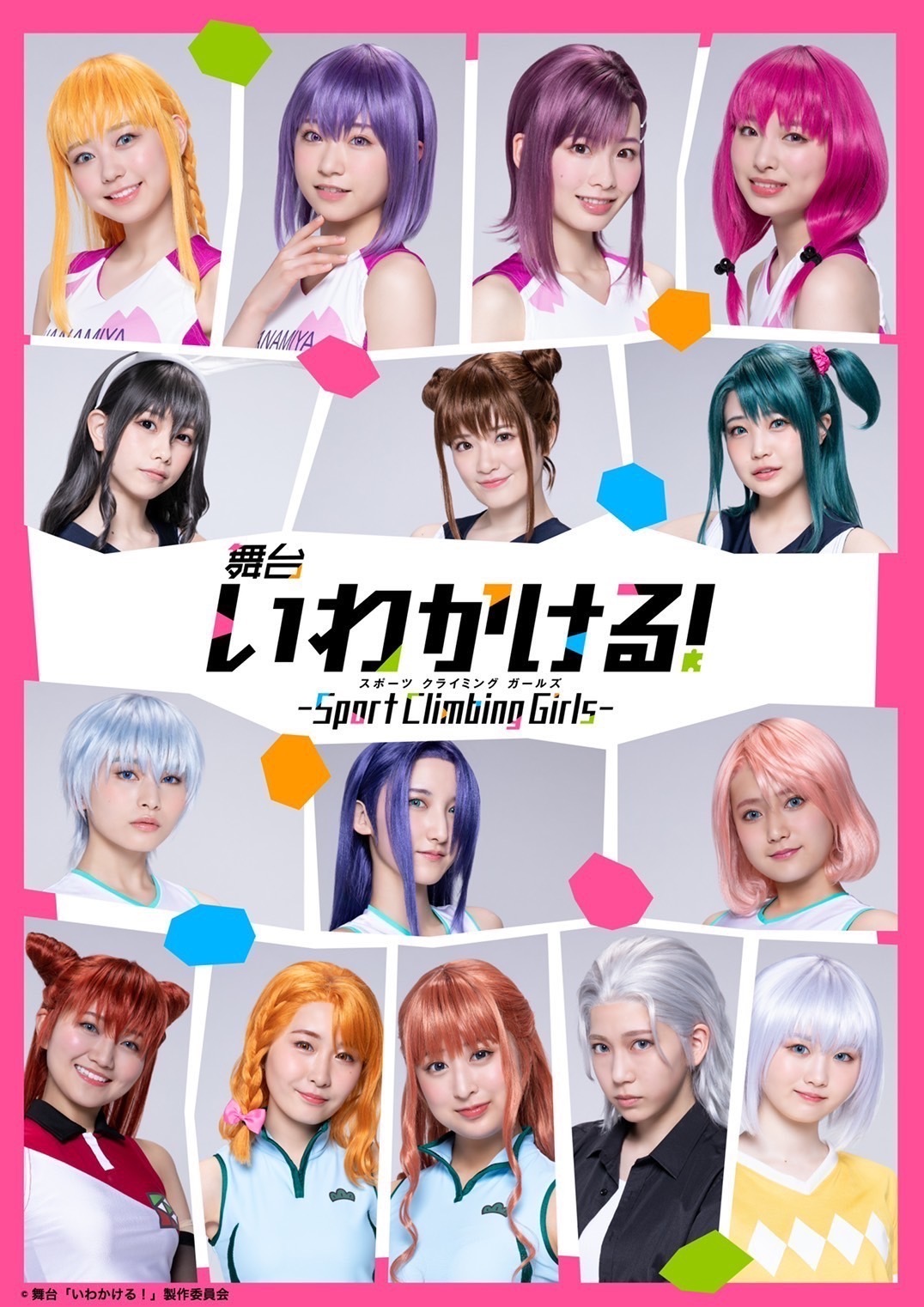 舞台 いわかける AKB48 小栗有以 直筆 ポストカード