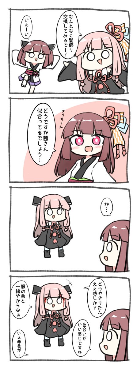 きりたんと茜ちゃんの4コマ 