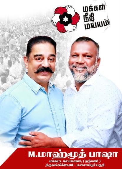 Thangavelu MNM tweet media