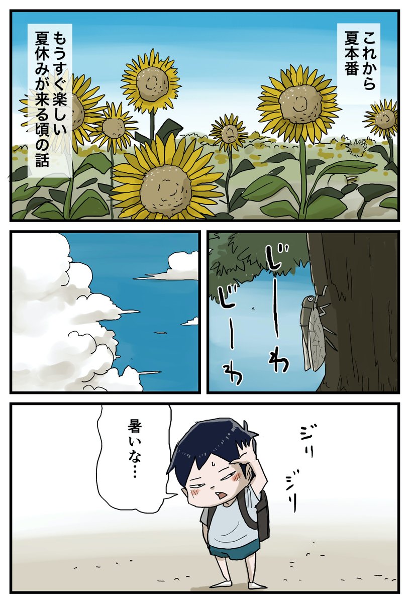 【しなのんちのいくる特別長編】
ナッちゃんと過ごした夏休み
8話まで公開中! (1/3) 
