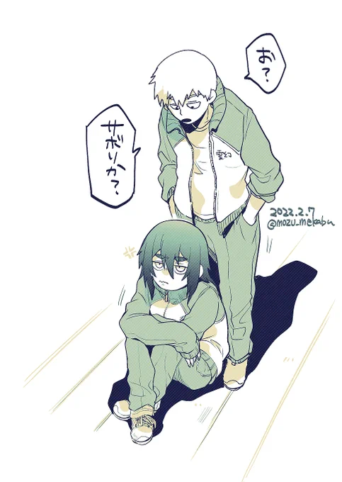 体育
#モブサイ夢 