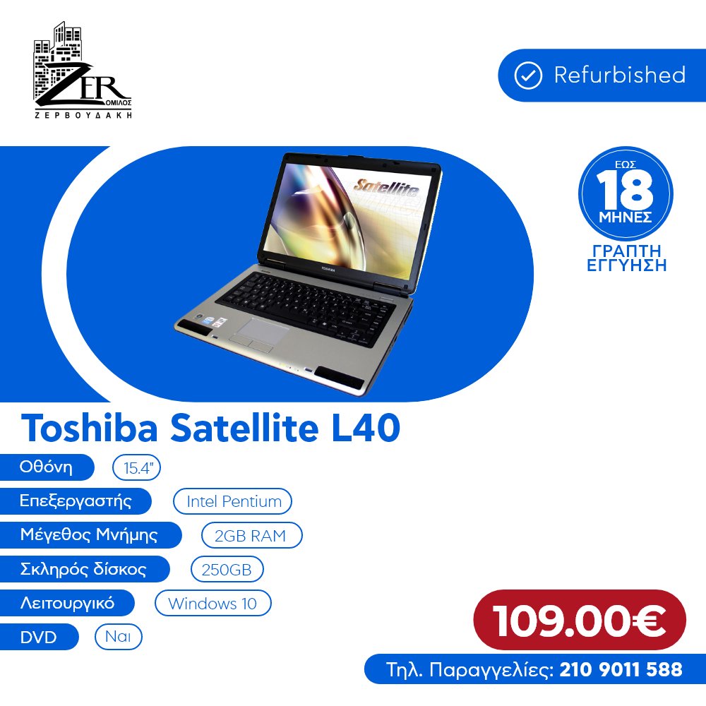 ZerTechnology's tweet photo. 👉 Α-Π-Ι-Σ-Τ-Ε-Υ-Τ-Η- τιμή, μόνο 109€ 👈

Toshiba Satellite L40 με: 
🔹 Μνήμη RAM 2GB
🔹 Επεξεργαστή Intel Pentium
🔹 Χωρητικότητα 250GB HDD
⚡ Κάντε σήμερα την παραγγελία σας: https://t.co/z3RUojzgxX ⚡

#ZerTechnology #Laptop #Toshiba https://t.co/U4AWoX9QtK