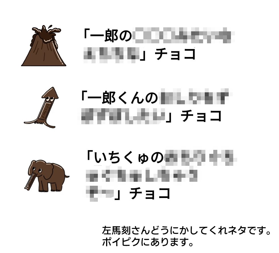 チョコありがとうございます🙏❤️
正体が明かされる14日が楽しみですね😋 