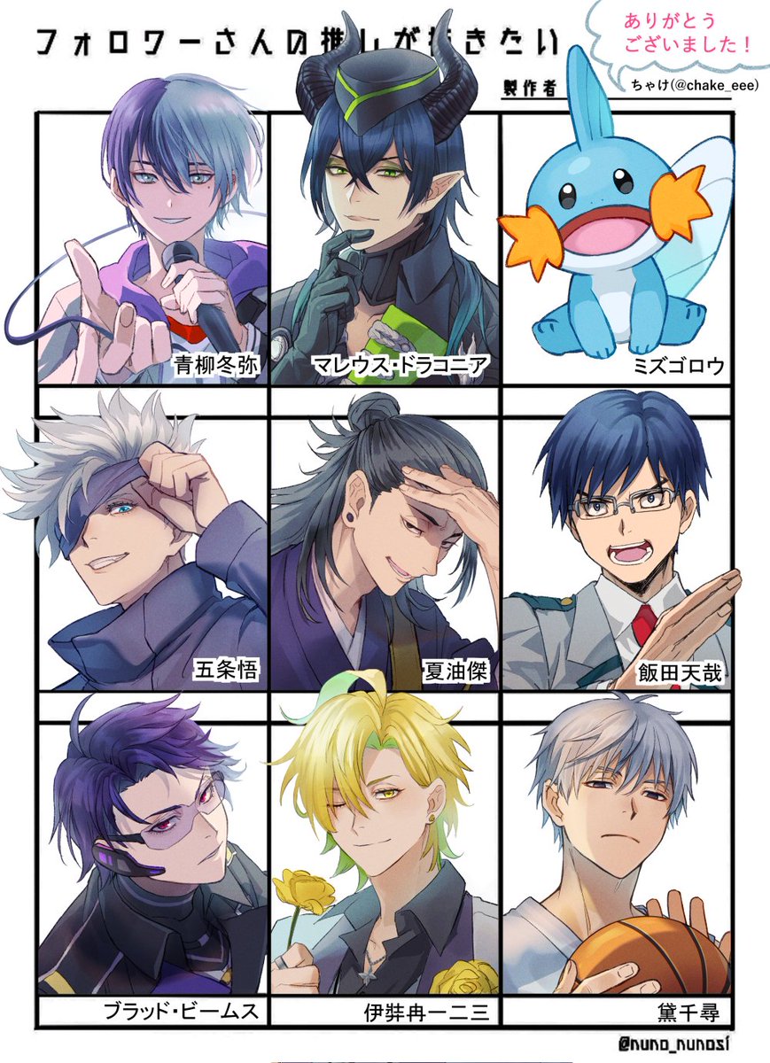 #フォロワーさんの推しが描きたい 
ありがとうございました!!
たくさん描けて楽しかったです…! 