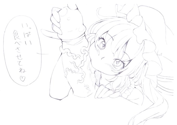 フランちゃんをチンポで餌付けしたい 