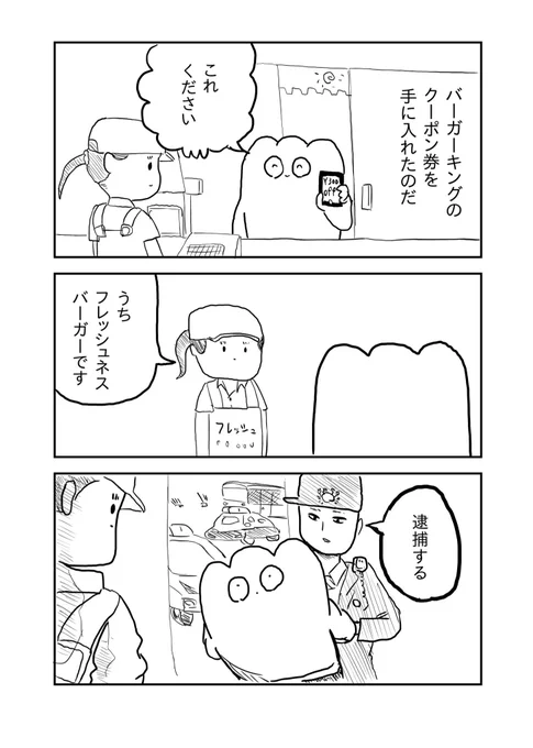 エッセイマンガです。 