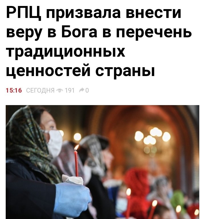 BaronHolbach's tweet photo. К коррупции, вранью и войнам предложили добавить набожность. https://t.co/X6HvKKzucI