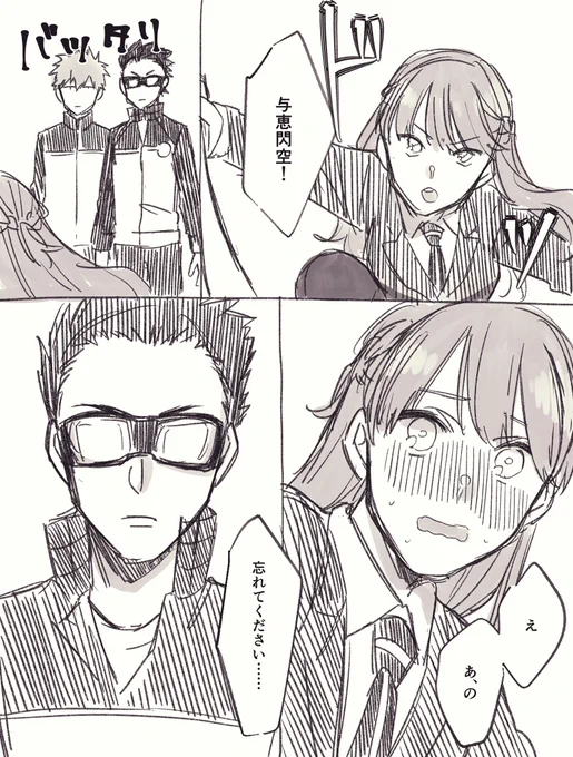 水i上「立ったまま死んどる……」

⚠️顔ある名前ある

 #wtプラス 