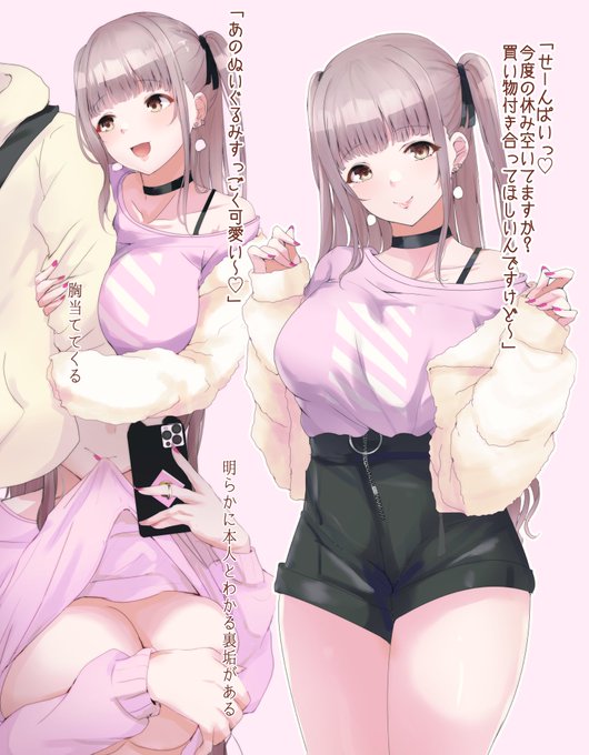 2月ファンボ用の計算高い裏垢系女子 