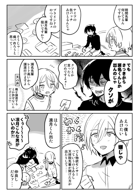 あんスタ 中国 心動時刻 ポラロイド 全絵柄公開 サイズ:63*89mm 全49種