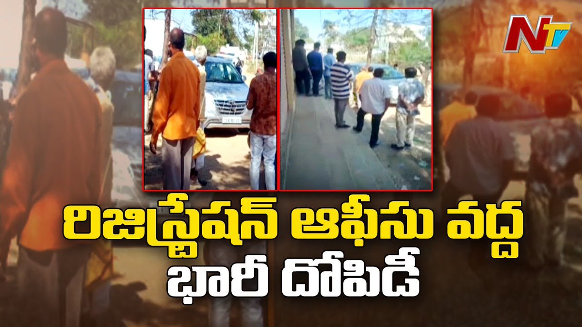 NtvTeluguLive's tweet photo. సిద్దిపేట రిజిస్ట్రేషన్ ఆఫీస్ దగ్గర కాల్పుల కలకలం 
Watch video>>>
https://t.co/yyLkxZ2anL

#Siddipet #Registration #NTVNews #NTVTelugu https://t.co/1YD2eoIVCe