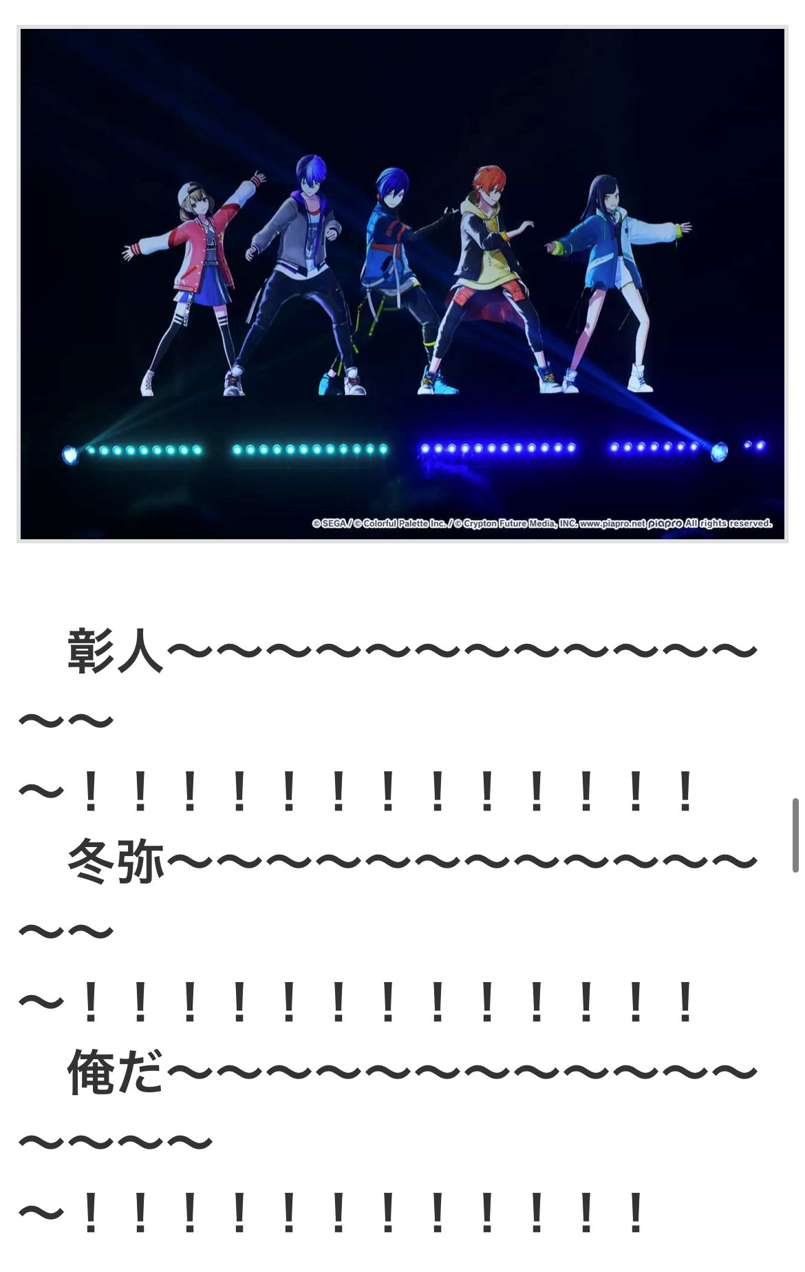 電ファミニコゲーマー プロセカ 初ライブでオンライン視聴なのにモニターの前で号泣した挙句 東雲彰人の女になっちゃった男の話 T Co Otluprhdef ライブ終了直後のテンションのまま深夜に5時間で書き上げたせいで オタクが飲み屋で駄弁った内容