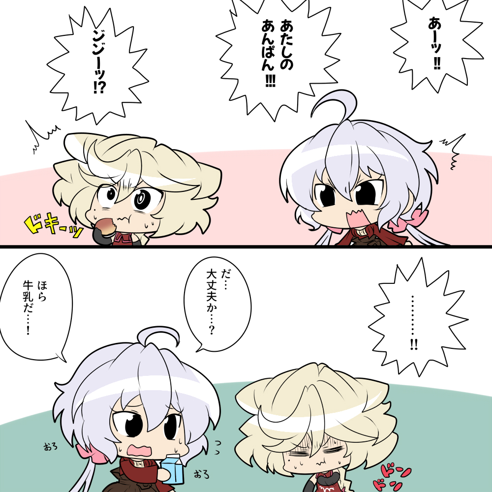 ふぉぎあっ! 