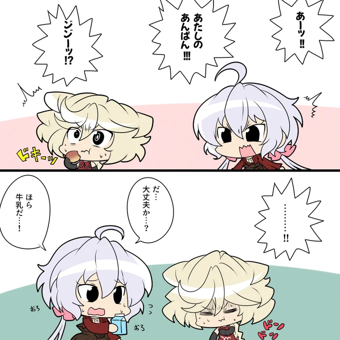 ふぉぎあっ! 