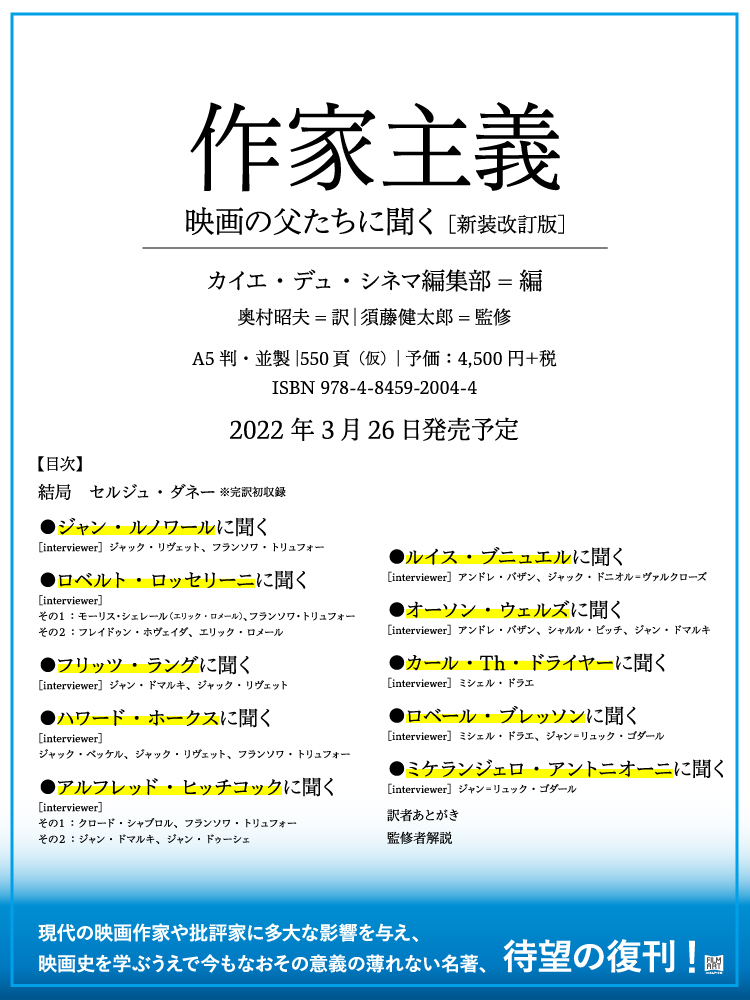 フィルムアート社 on X: フィルムアート社 on X:
