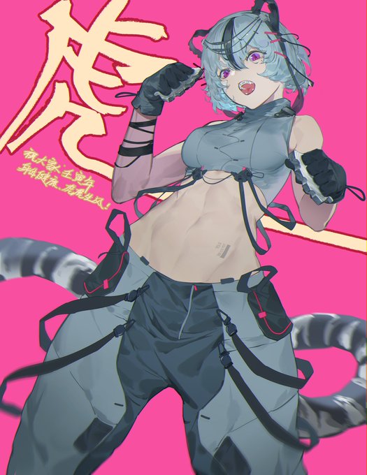 新年快乐～新的一年身体健康,虎虎生风～ 