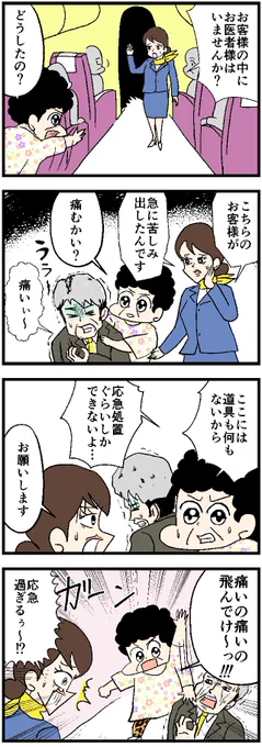 【4コマ漫画】ドクターおかん  『応急処置』  #4コマ #4コマ漫画 #漫画 #マンガ #漫画が読めるハッシュタグ #創作漫画 #再掲