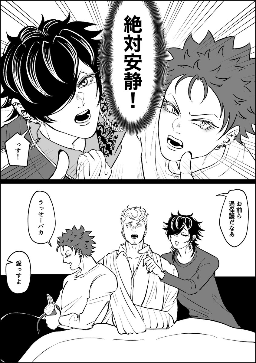 好きな人には元気で居てほしい(獄ナゴ) 