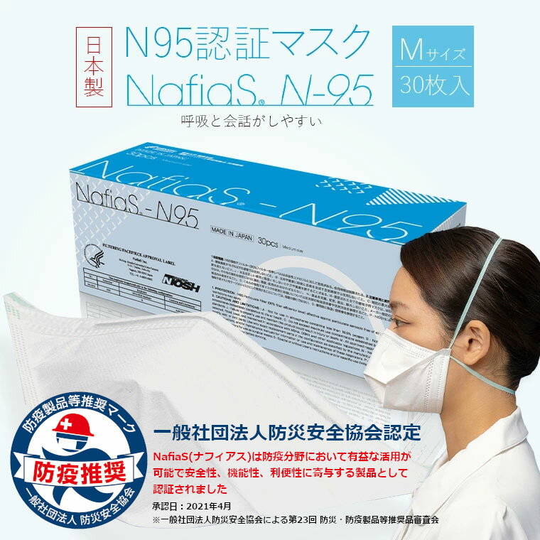nafias N95マスク30✖️10箱 | enrumbaong.pe