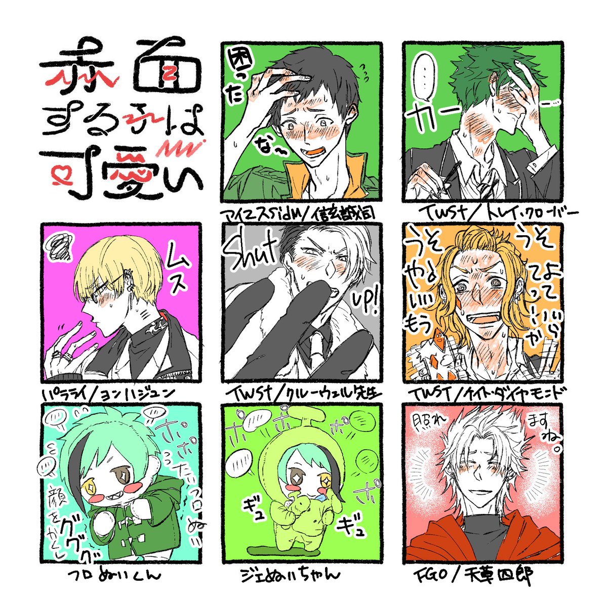 リクエストありがとうございました～!!めちゃくちゃ楽しかった赤面～～～～!!
#赤面する子は可愛い 