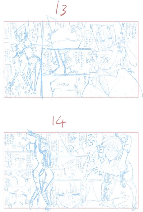 上げたやつも部分的に再利用しつつネームこんな感じ 