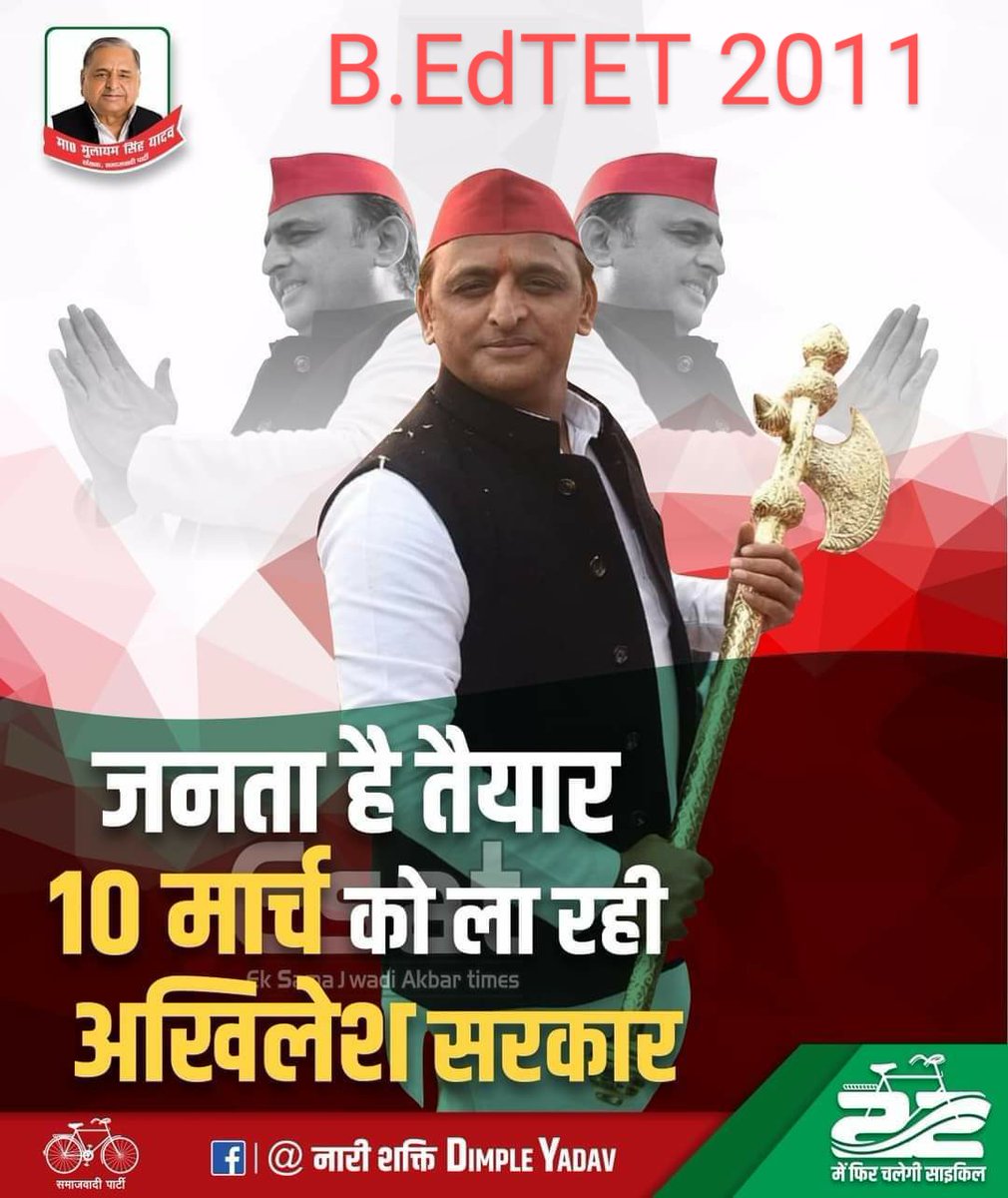 <a href="/yadavakhilesh/">Akhilesh Yadav</a> जय अखिलेश तय अखिलेश
बीएडटेट2011 जिन्दाबाद