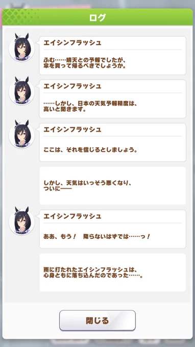 脳内で変換された 