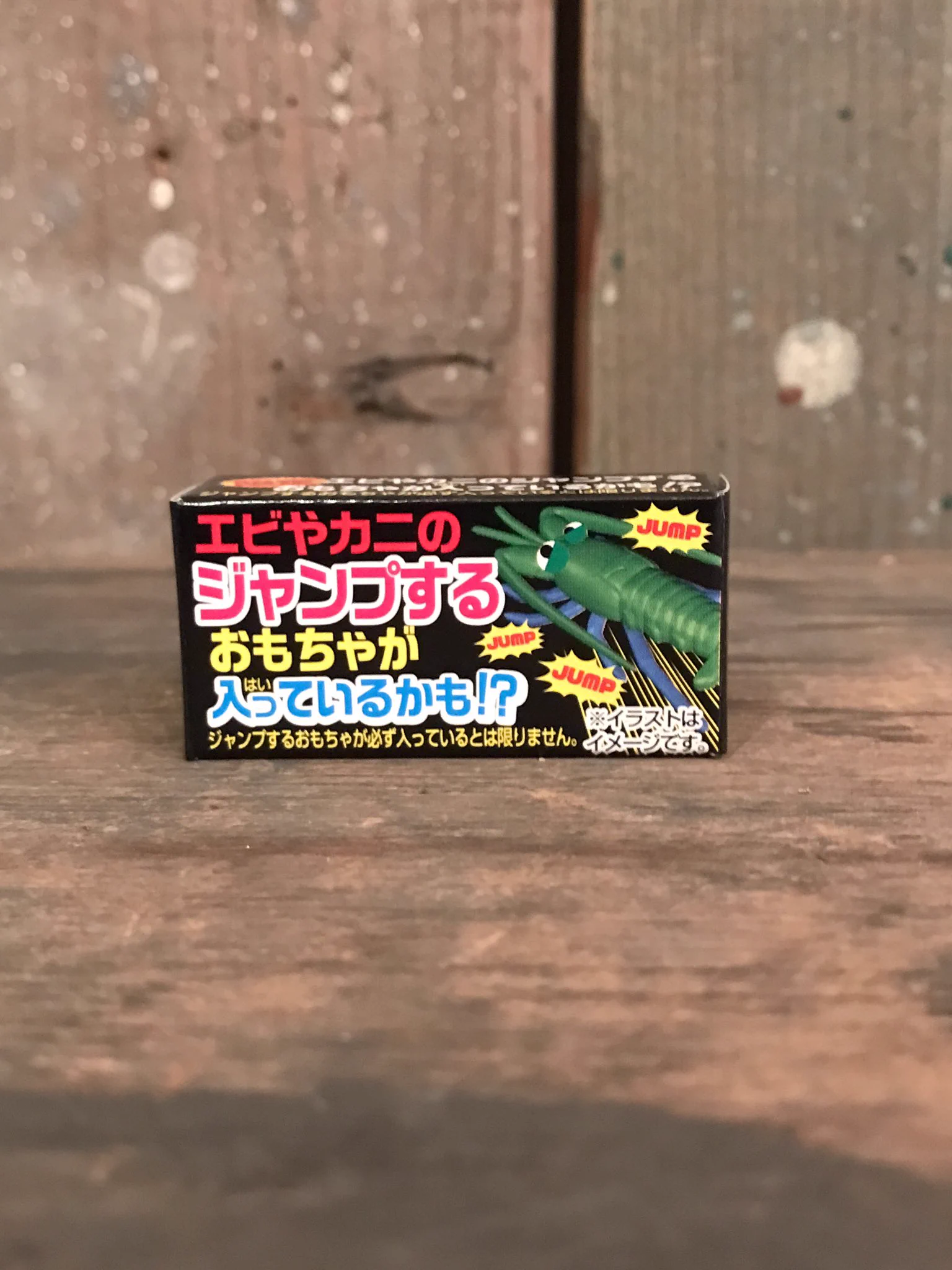 ツ*サ様 食玩　コリス　フエラムネ　おまけ　ジャンピングバトルコーラ　エビ・カニ ことり隊長 on X: 