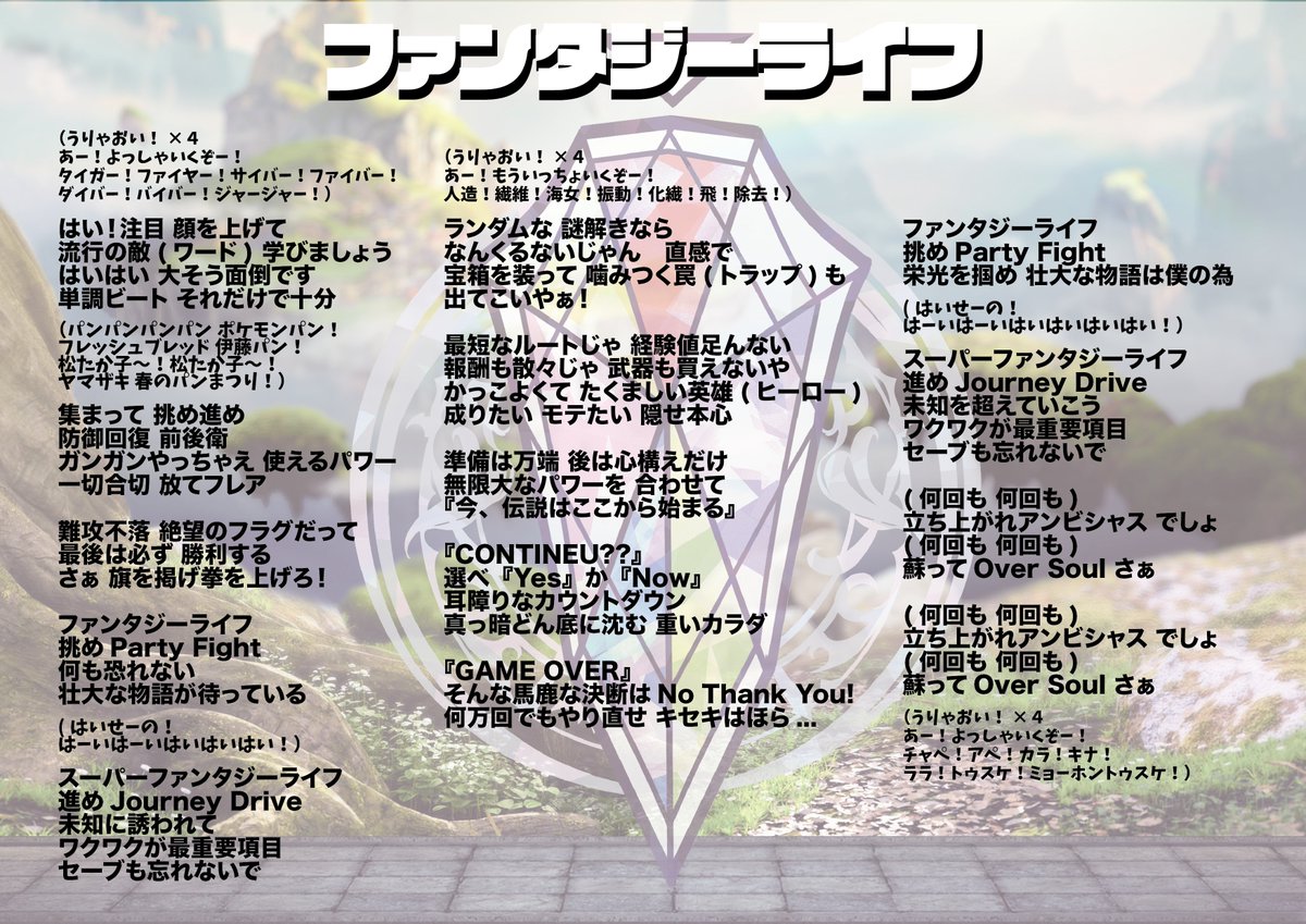 オリジナル曲歌詞公開】 ライブで披露しているオリジナル曲 「ハート