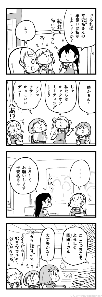 ラブライブ!スーパースター!!の7話の学園祭ライブについて話し始めるところまで見返しました 