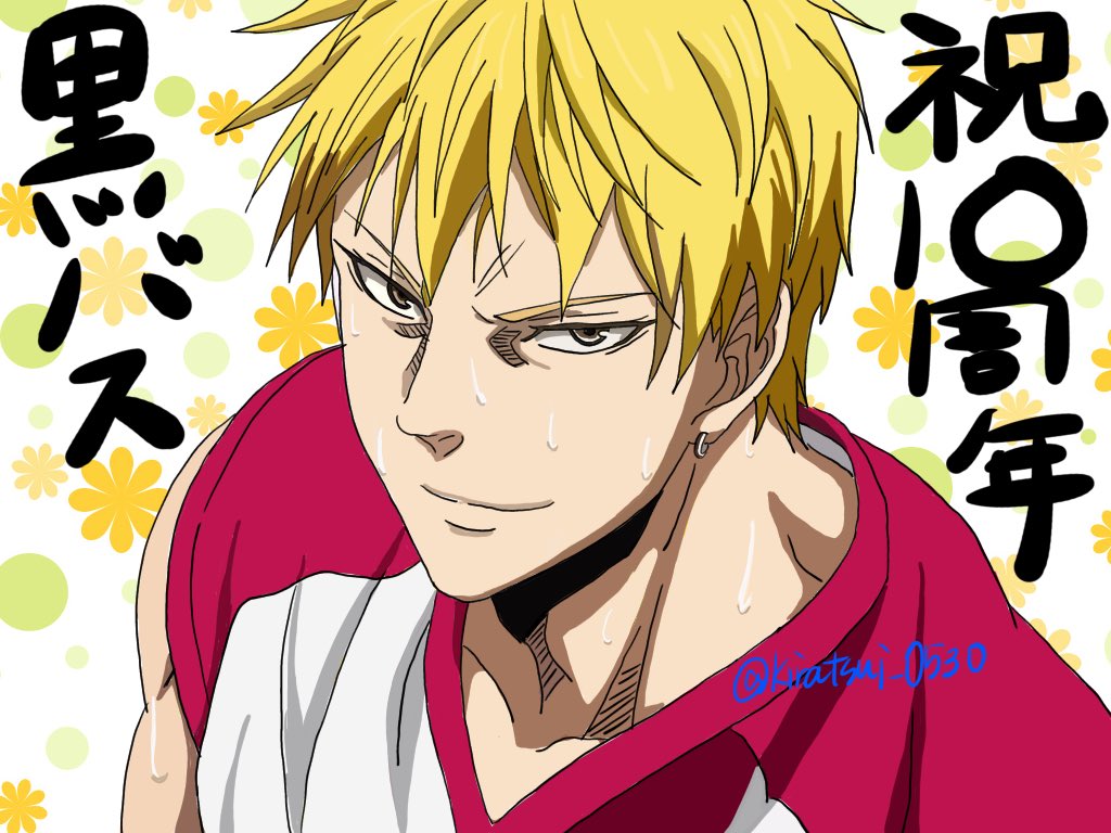 黄瀬涼太 Twitter Search Twitter