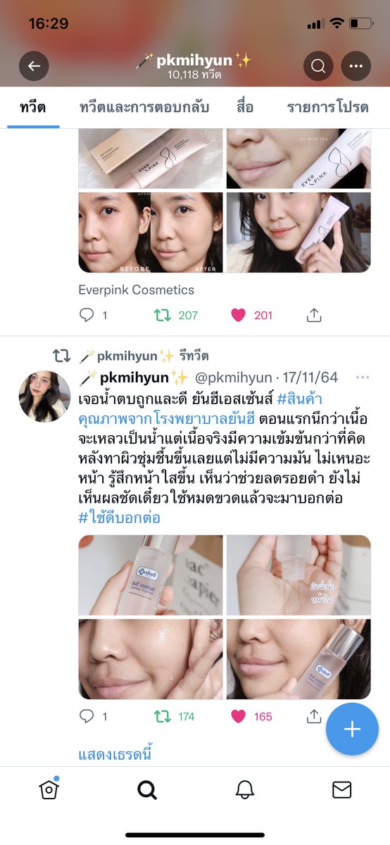 toxic_ter04's tweet photo. @pkmihyun https://t.co/Y8GbnnzPmv