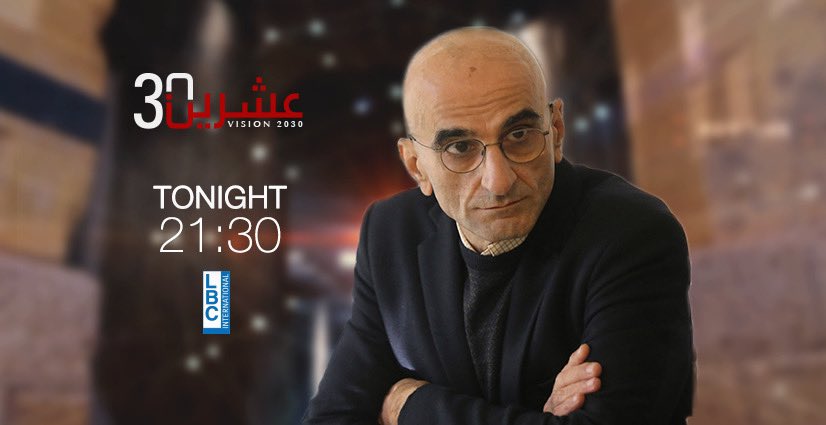 الكاتب والصحافي الاقتصادي محمد زبيب ضيف حلقة الليلة من #عشرين_30 بعنوان "الإنكار الكبير".

9:30 مساءً مباشرة على 
<a href="/LBCILebanon/">LBCI TV</a>
<a href="/mzbeeb/">mohammad zbeeb</a>