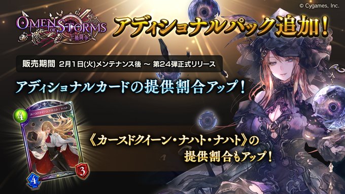 シャドウバース Shadowverse のニュース 最新つぶやきまとめ Androidアプリ ページ3 Applion
