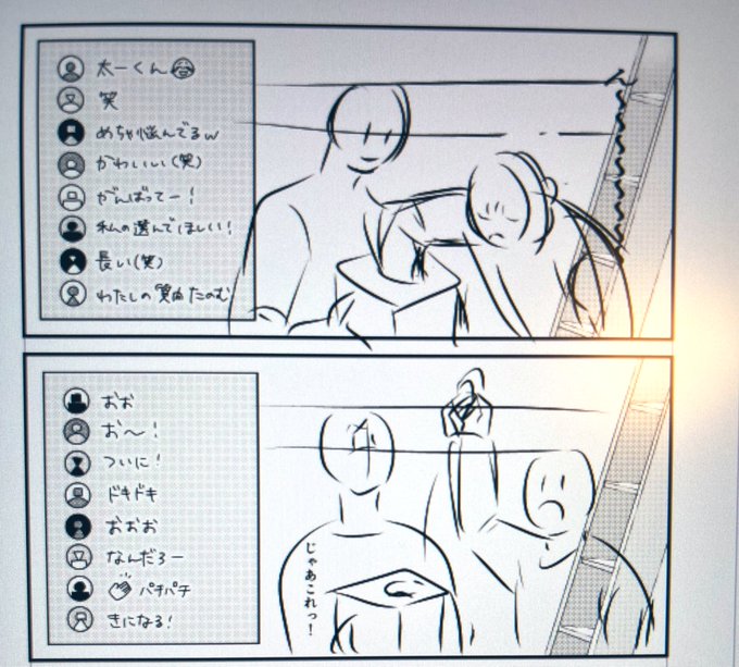 このようにモブ視点で延々と生配信を見てる気分になる本です 描く前は作画楽そう😁と思ってたけどそんなことなさそうで泣いとる 
